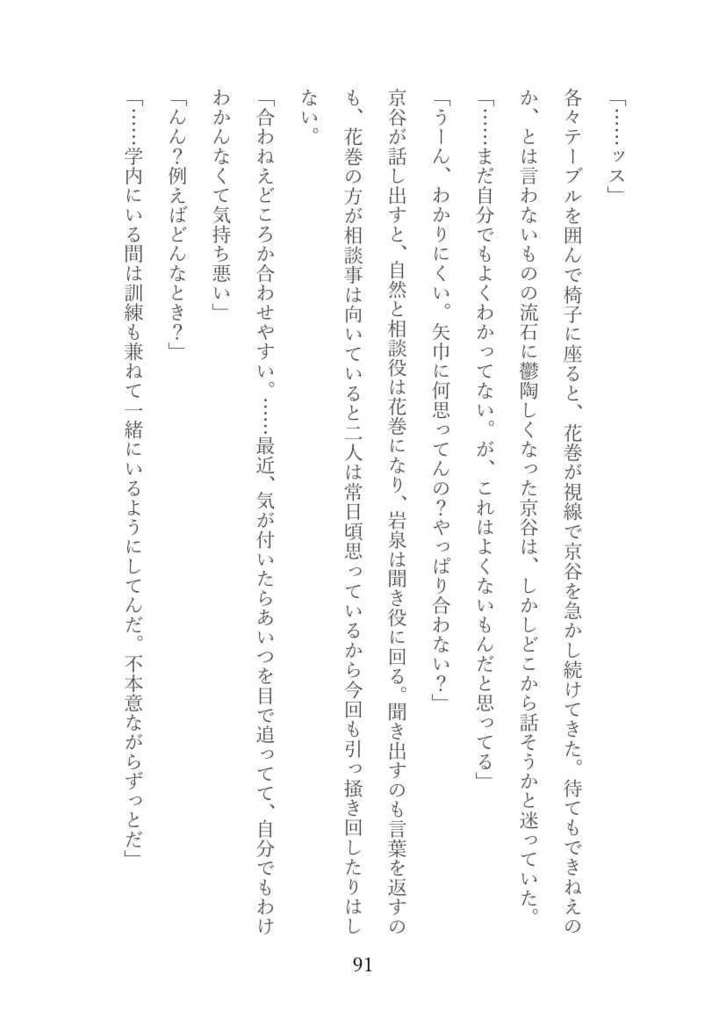 完売【京矢】desire-デザイア-