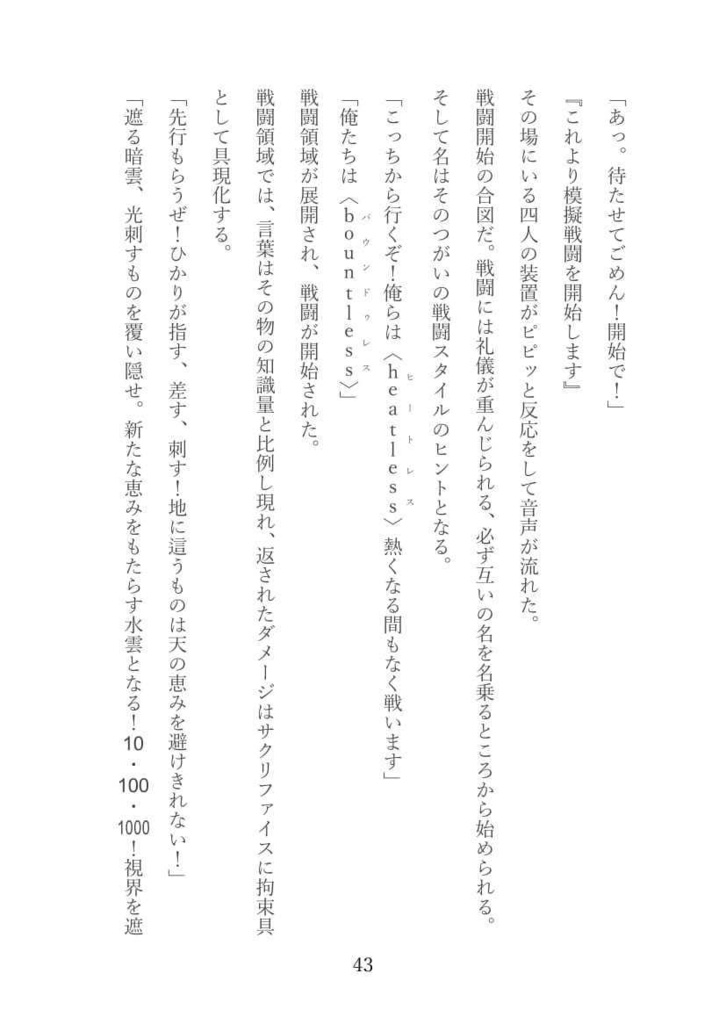 完売【京矢】desire-デザイア-