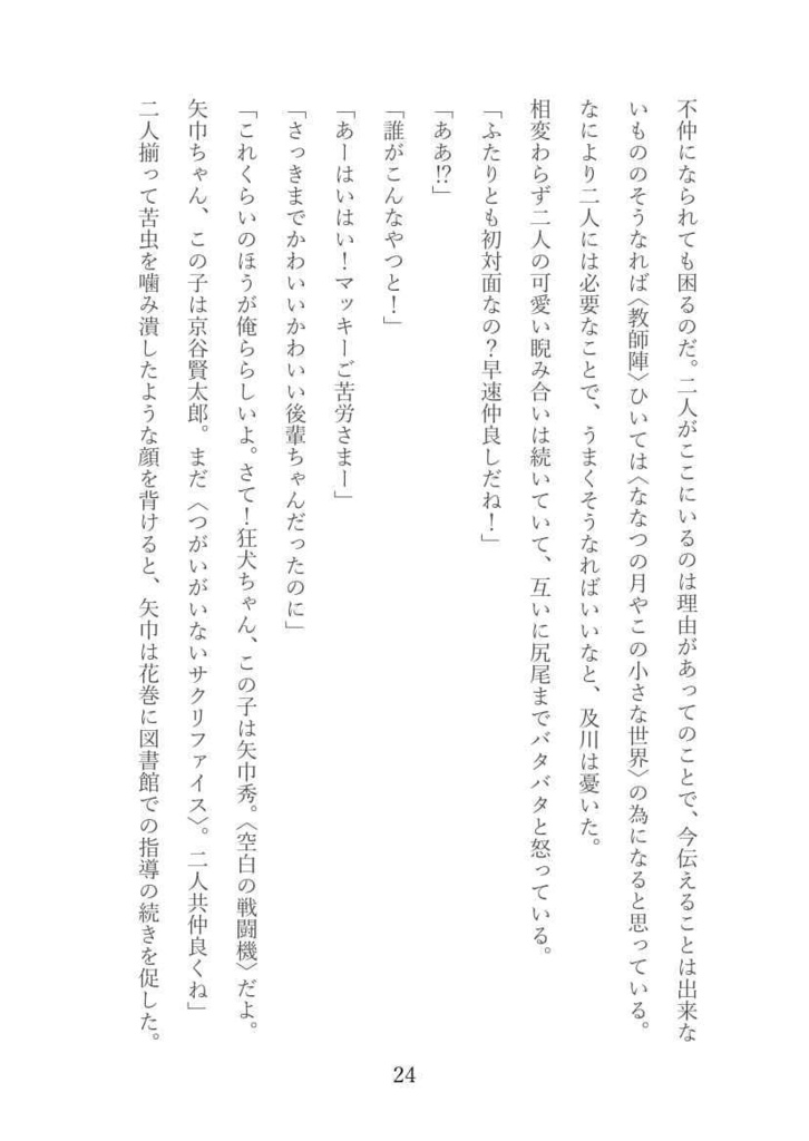 完売【京矢】desire-デザイア-