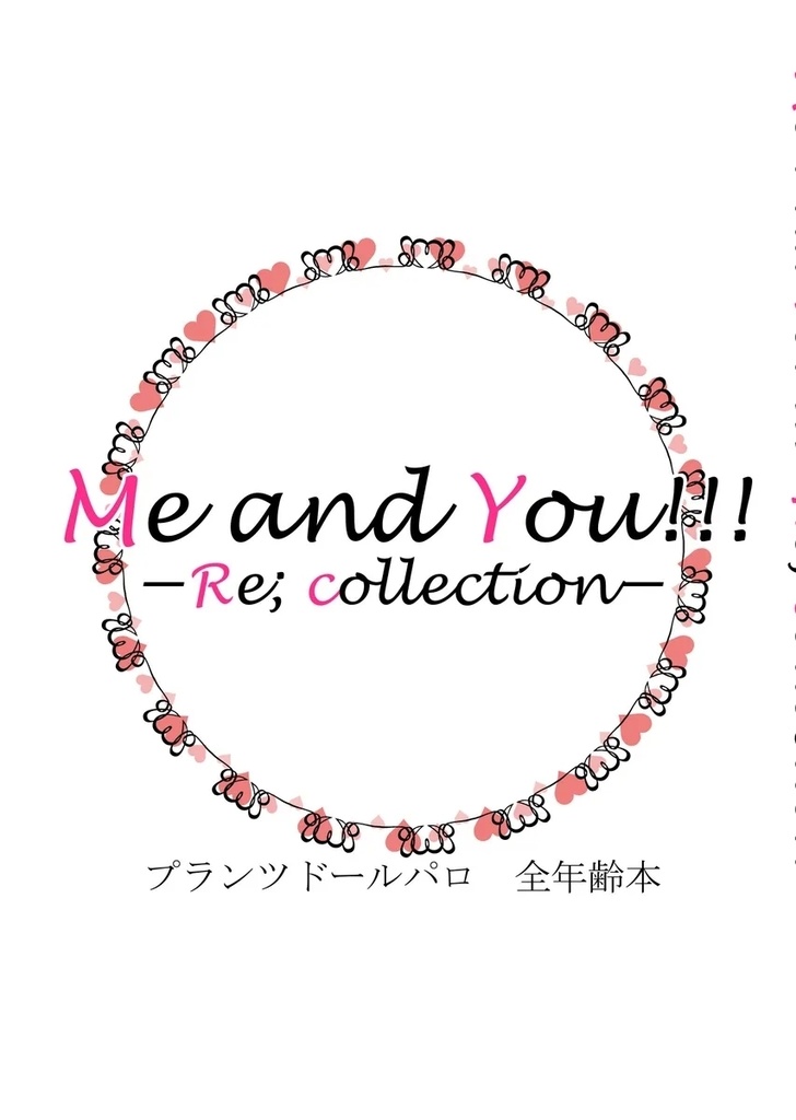1/11新刊【京矢】Me and You!!!Re;collection