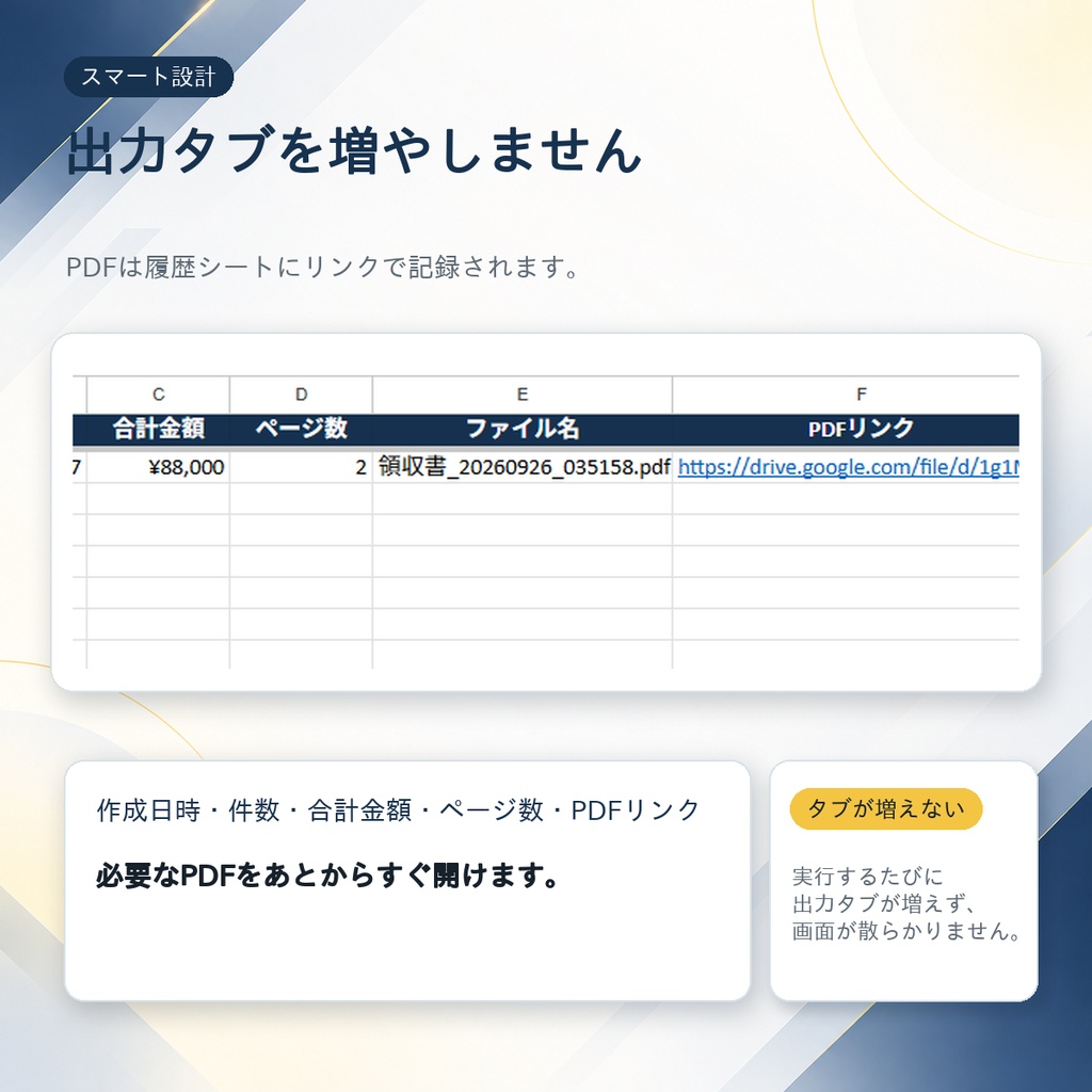 Googleカレンダー連携|領収書作成ツール【日給制向け】Googleスプレッドシート