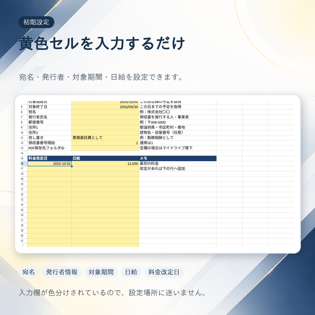 Googleカレンダー連携|領収書作成ツール【日給制向け】Googleスプレッドシート