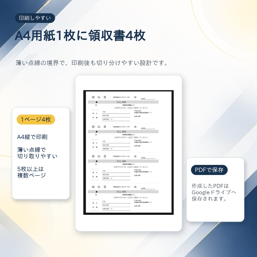Googleカレンダー連携|領収書作成ツール【日給制向け】Googleスプレッドシート