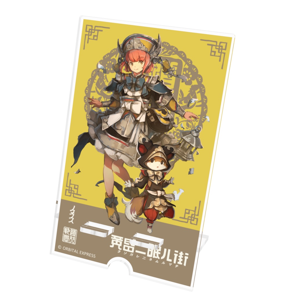 黄昏ニ眠ル街 アクリルスマホスタンド