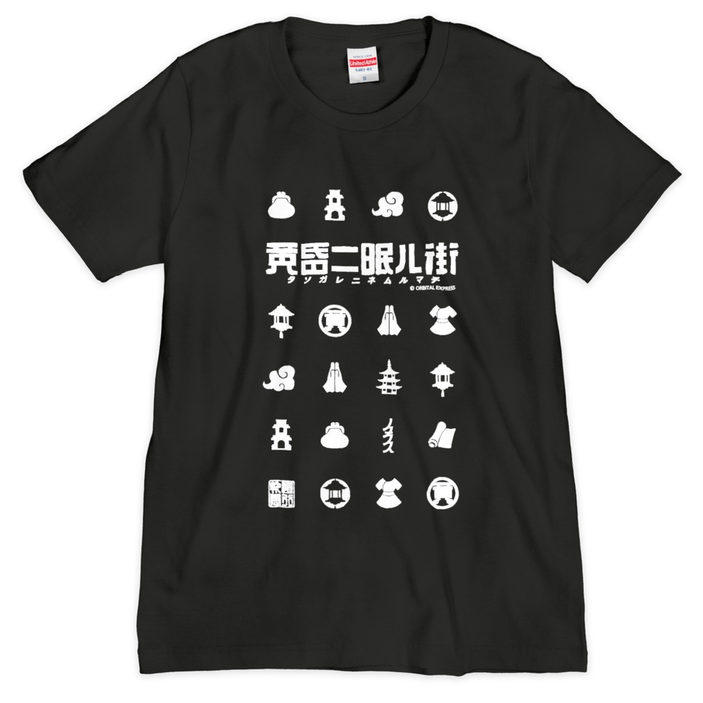 黄昏ニ眠ル街　Tシャツ アイコン（ブラック）