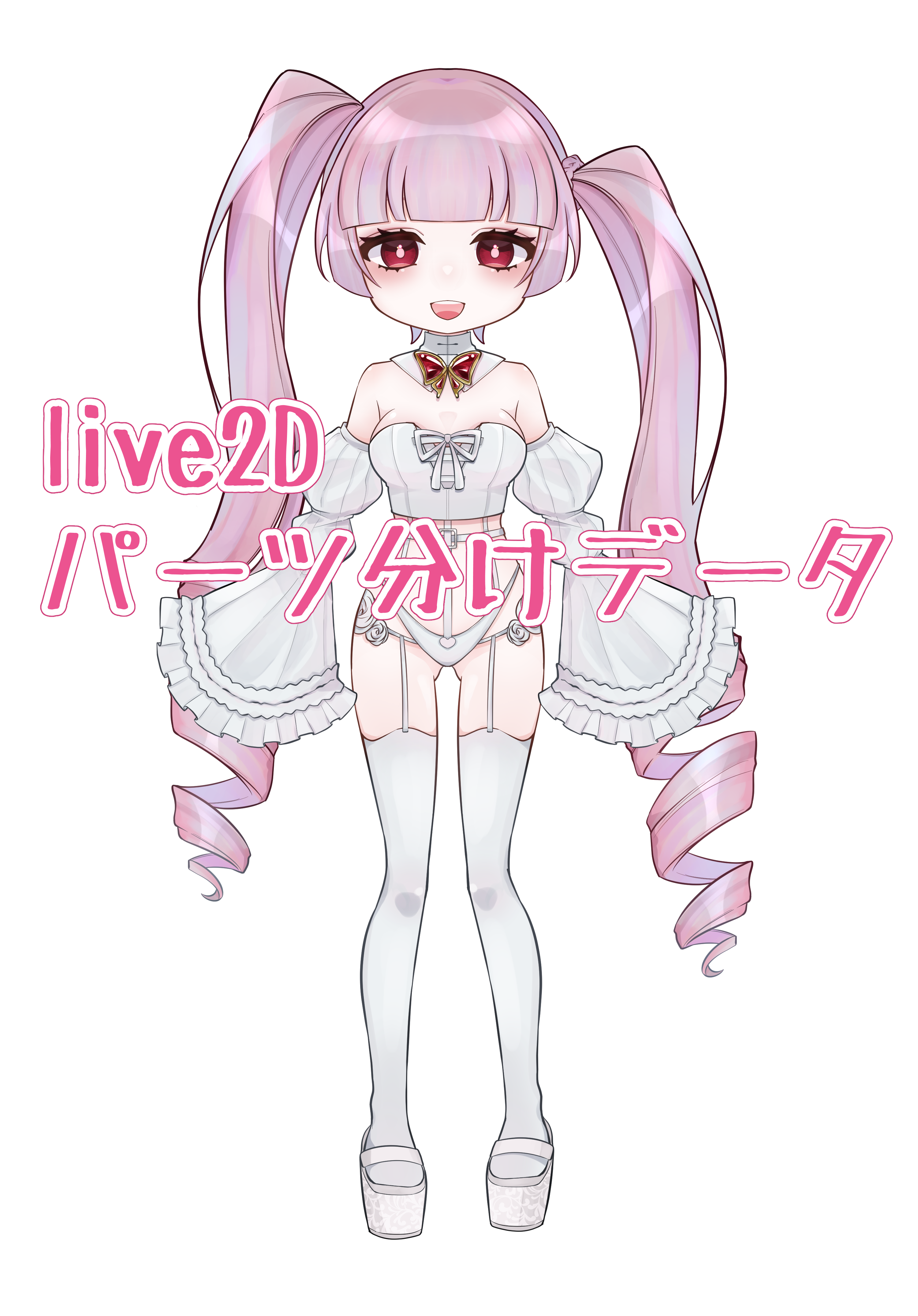 デフォルメlive2Dパーツ分けデータ preview