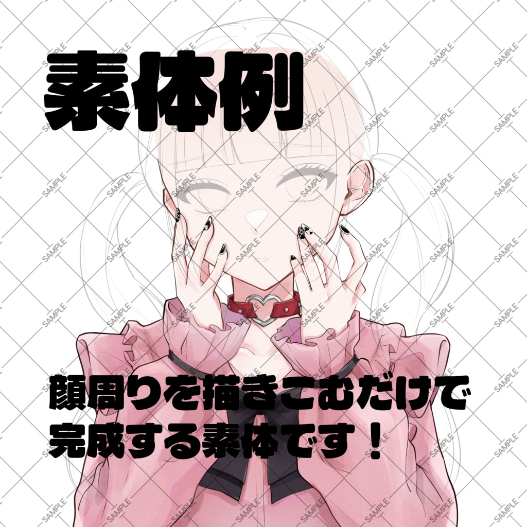 【トレス.商用OK】簡単可愛い!イラスト素材【無料あり】