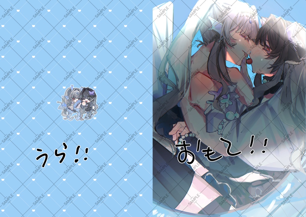 りりぃ×りりぃクリアファイル