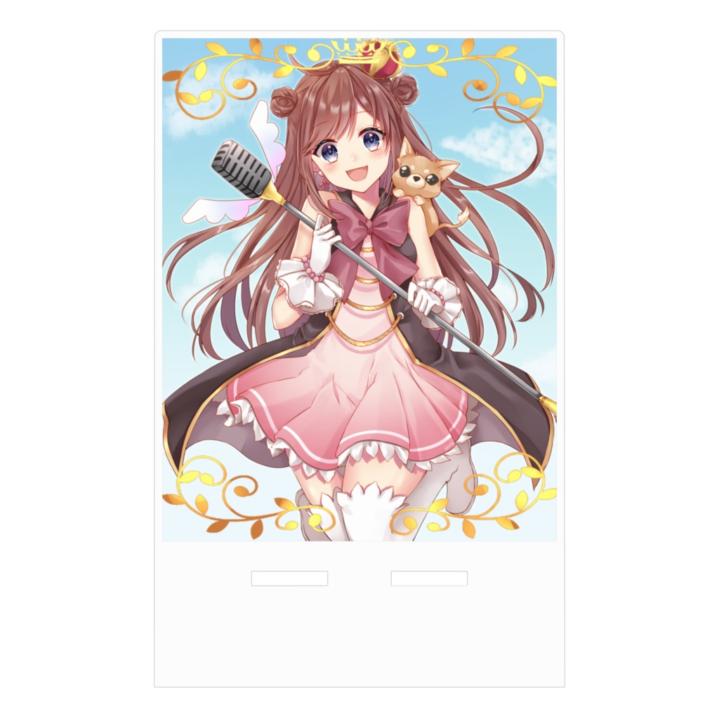 あくりるすまほすたんどっ!