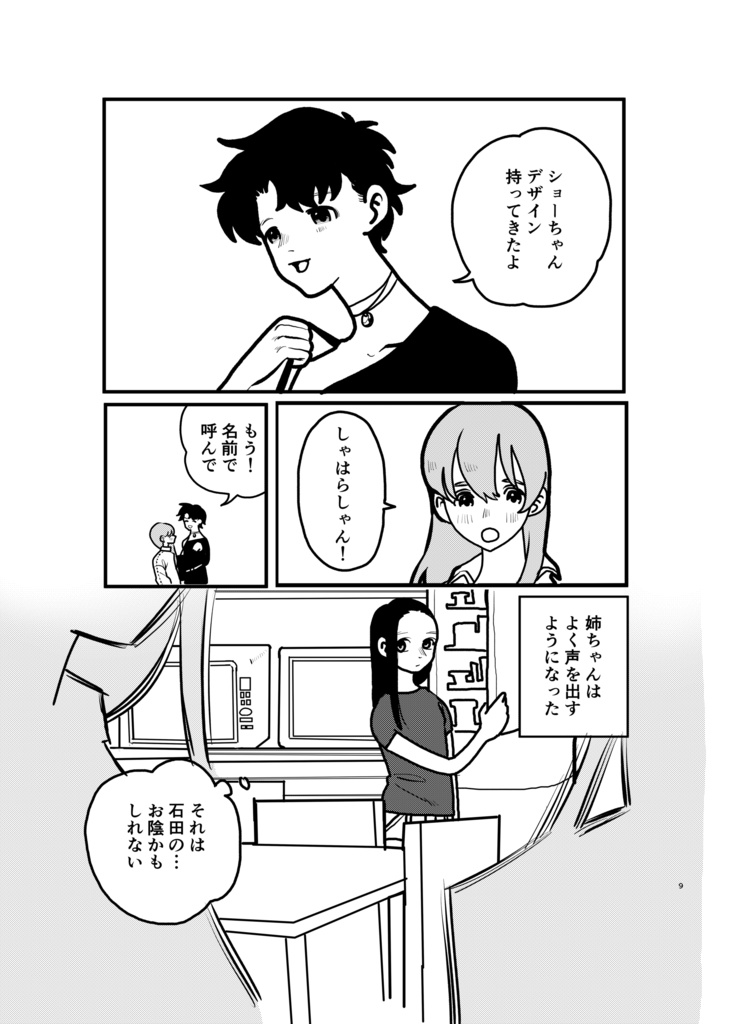 Dl版 恋の形 えんどう豆 Booth