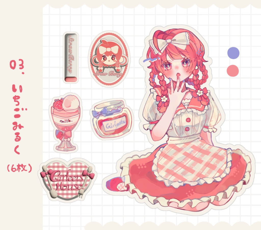 girleets house sticker♡