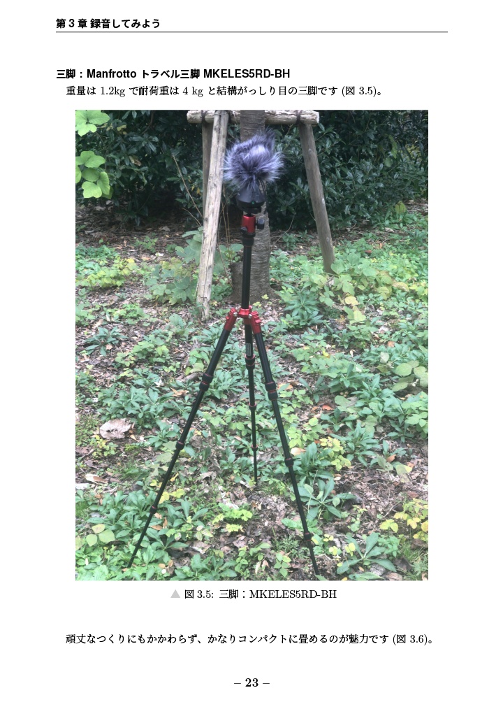 ゼロからはじめる3Dオーディオ入門