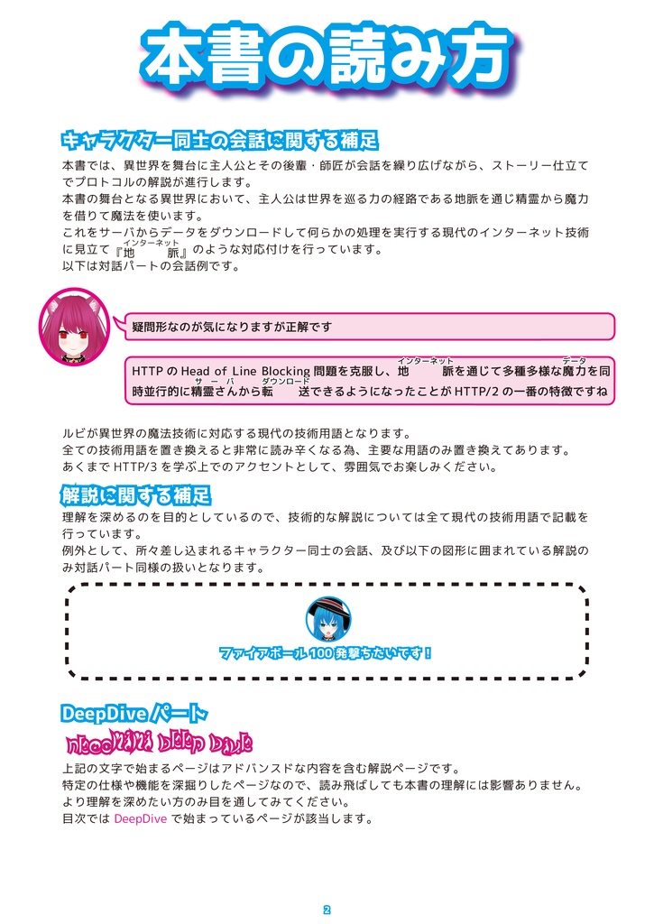 『くいっく』DATAGRAM編