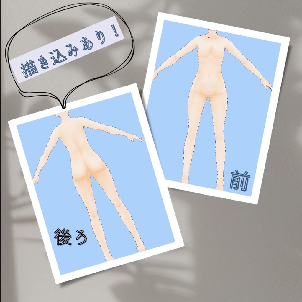 【VRoid無料!!】商用利用OK 期間限定FREE!!〜リアル肌テクスチャ〜