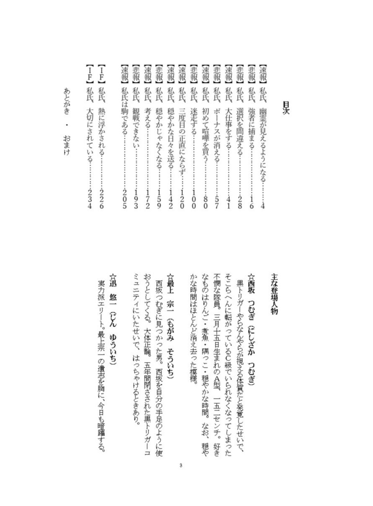 ボーダーで幽霊に会った結果