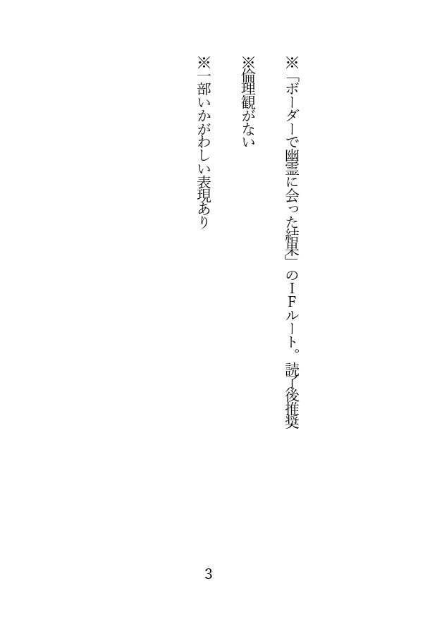 【IF】私氏、失う。