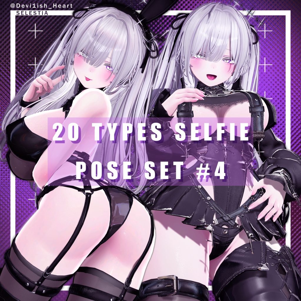 撮影向けポーズ集#4