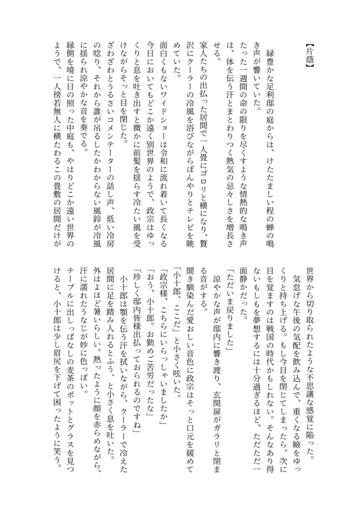 暑中お見舞い申し上げます