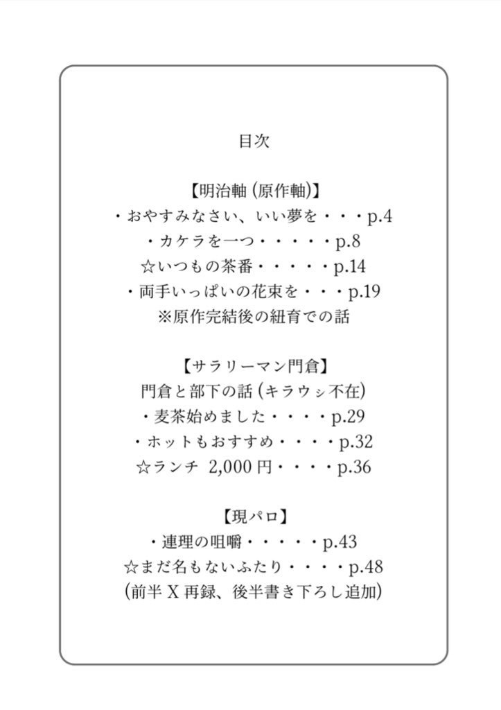 ひとくち掌編集