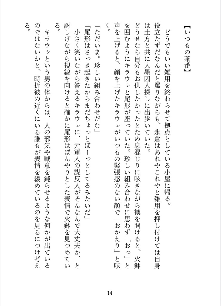 ひとくち掌編集