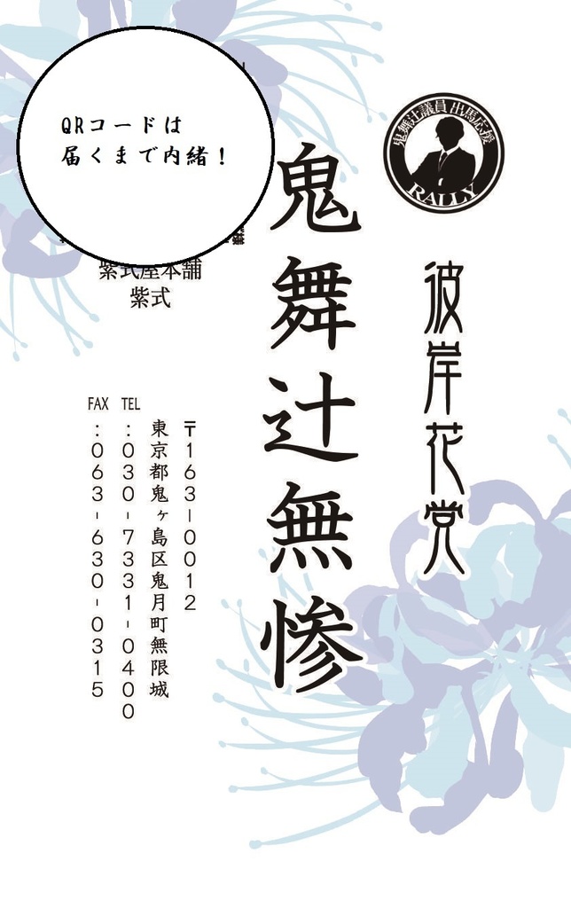 【Web再録済】怪奇譚