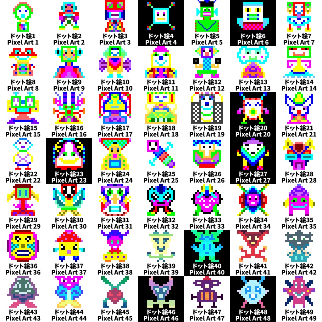 【無料素材（Free Material）】ドット絵（Pixel Art）