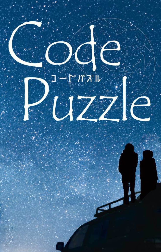 Code Puzzle