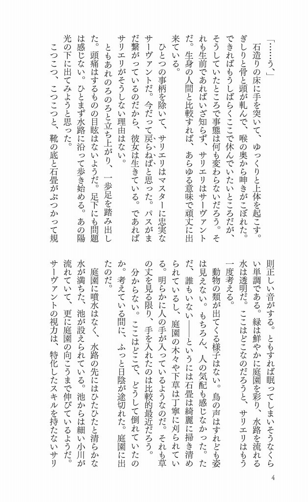 けだもののあい