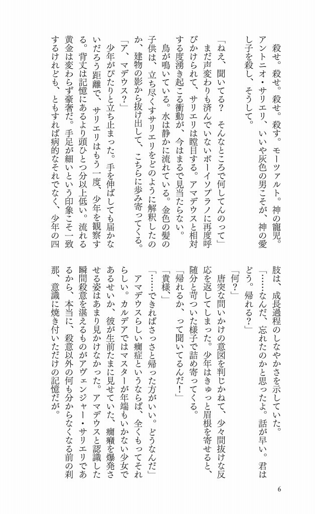 けだもののあい