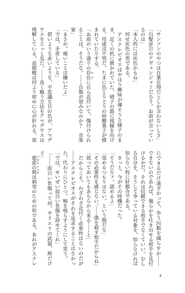 花の棺