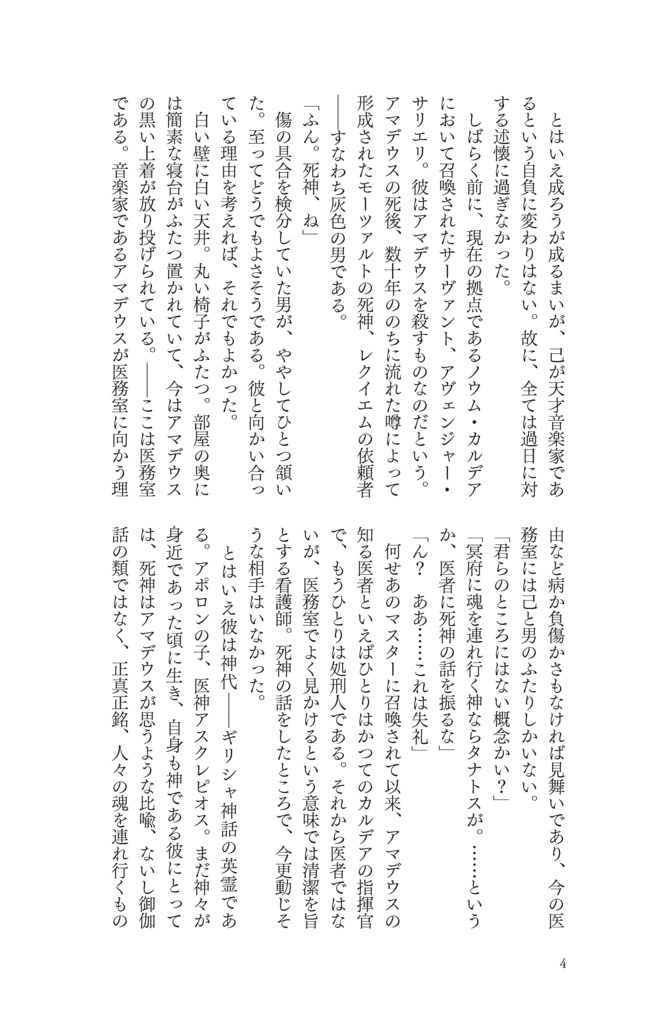 花の棺