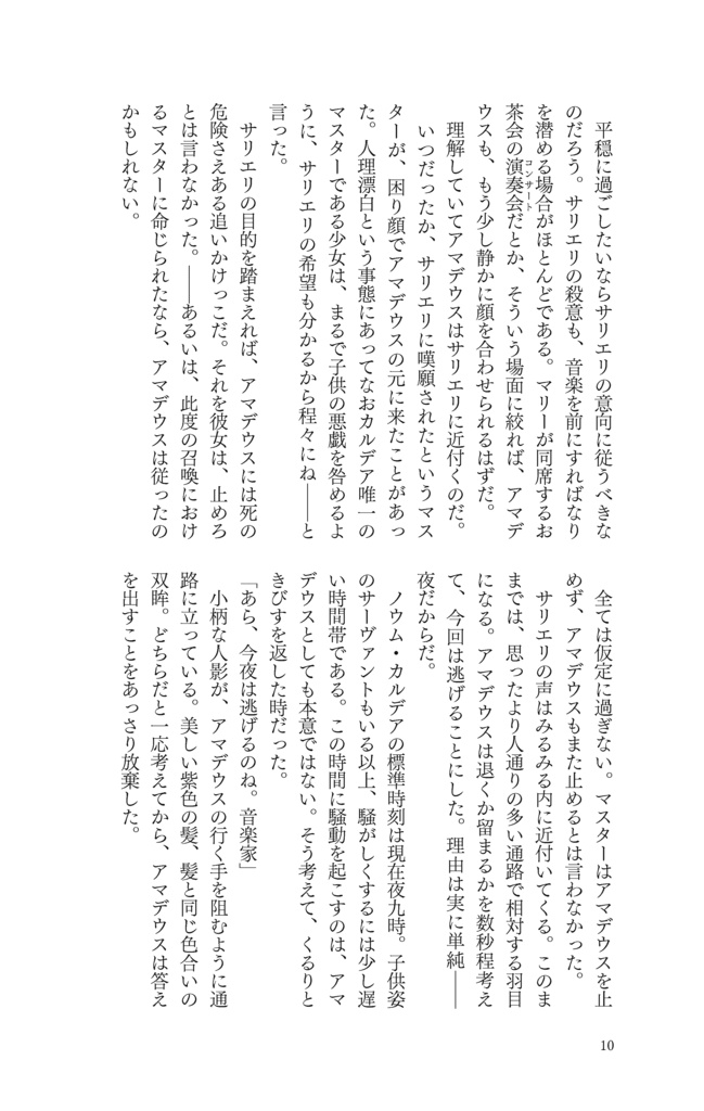 花の棺