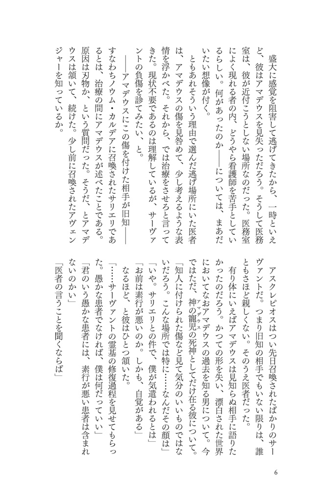 花の棺