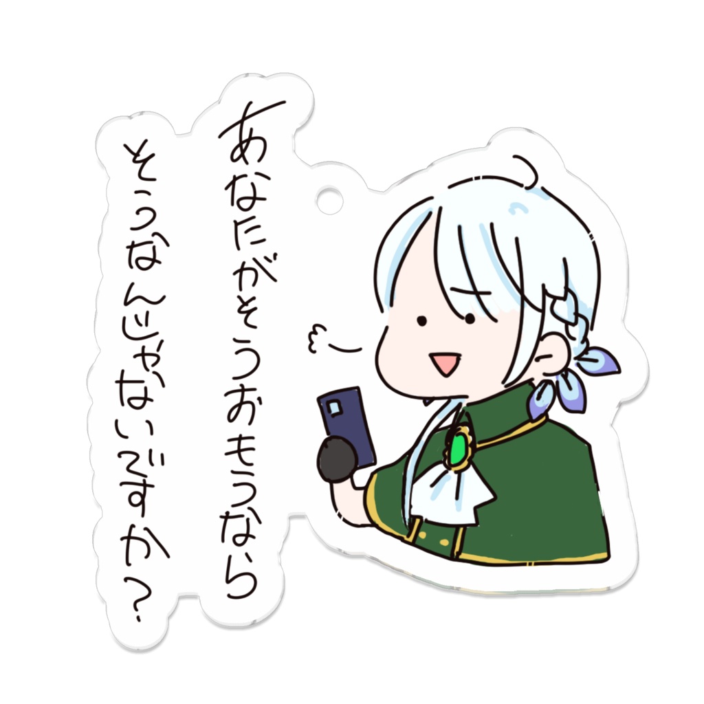 オネチカに学ぶアクリルキーホルダー