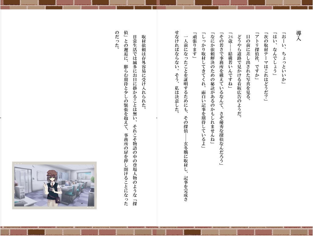 月宮同居人非公式謎解き本「Case:ねこのしっぽを追いかけて!」