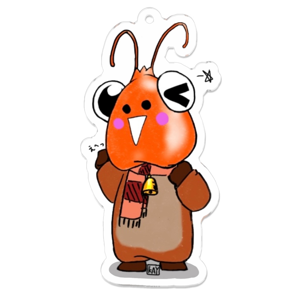 エビトナさん