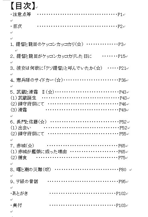 同人誌を見せるぷらずまBot 外伝