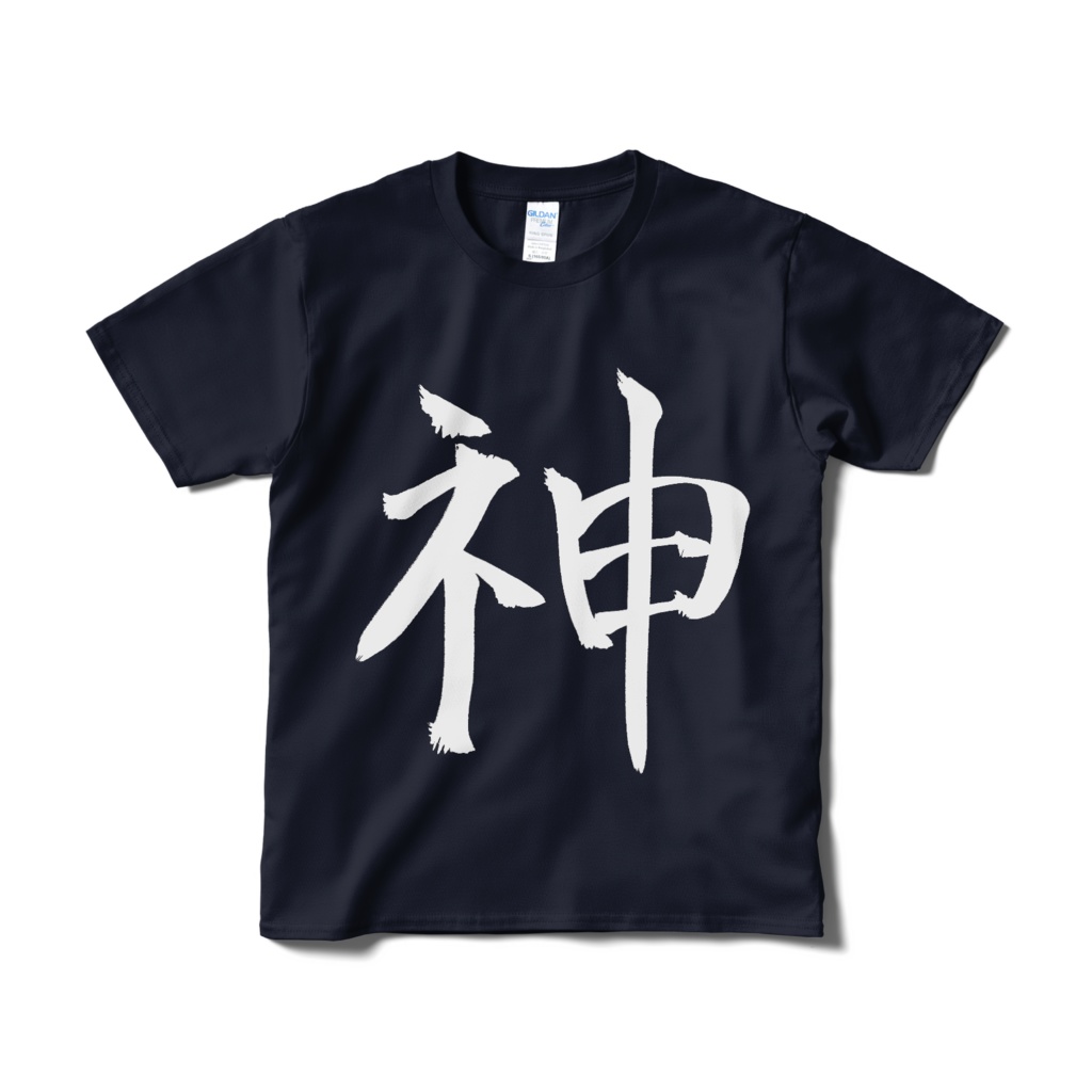 神T ブラック・レッド・ネイビー・ホワイト