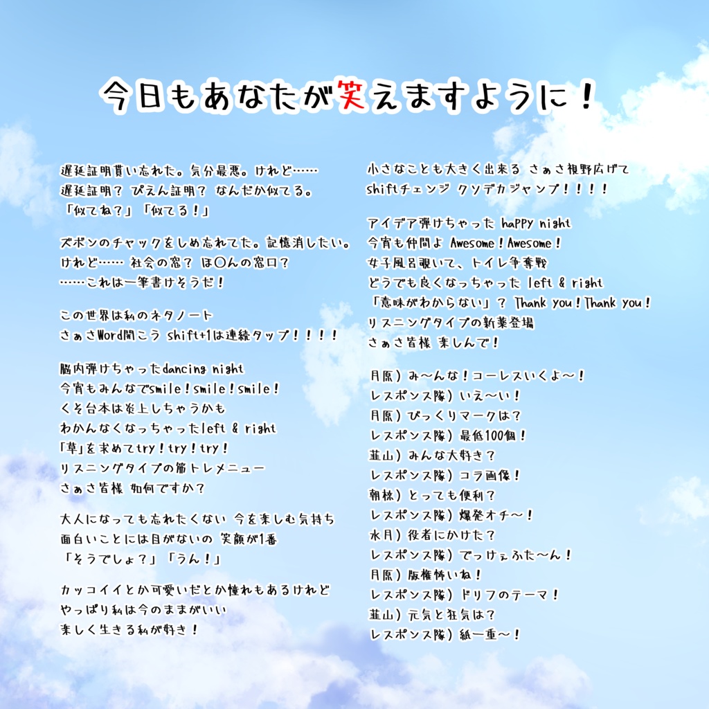 今日もあなたが笑えますように!~コメディボイスドラマ短編集~