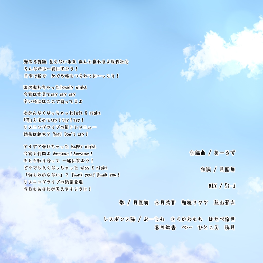 今日もあなたが笑えますように!~コメディボイスドラマ短編集~