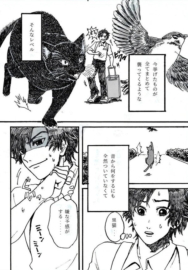 『僕らの500回目の、』