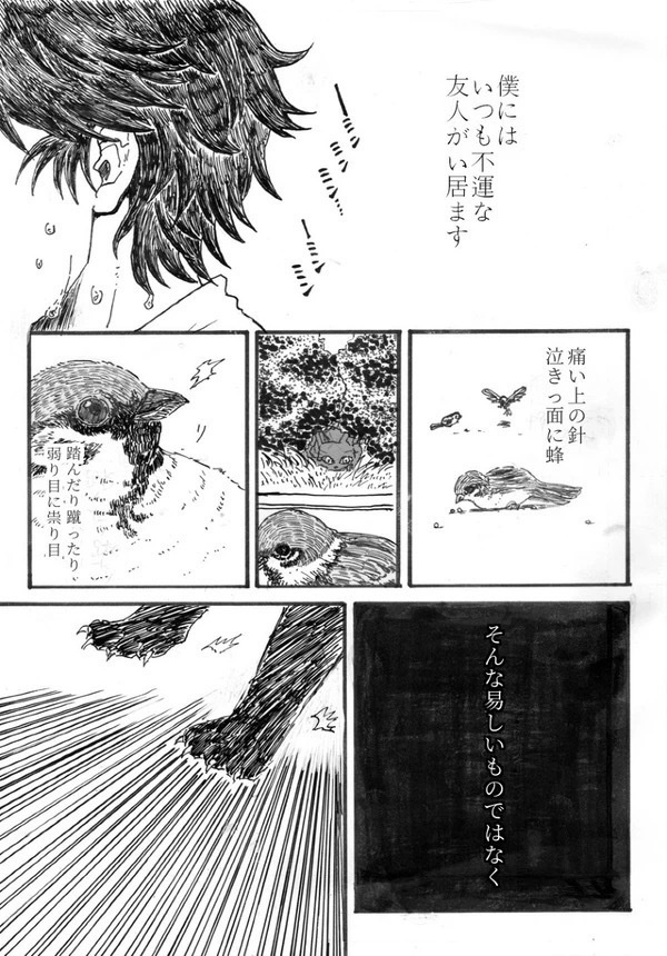 『僕らの500回目の、』