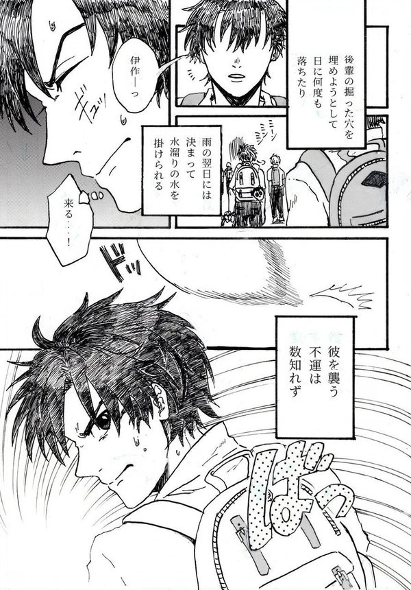 『僕らの500回目の、』