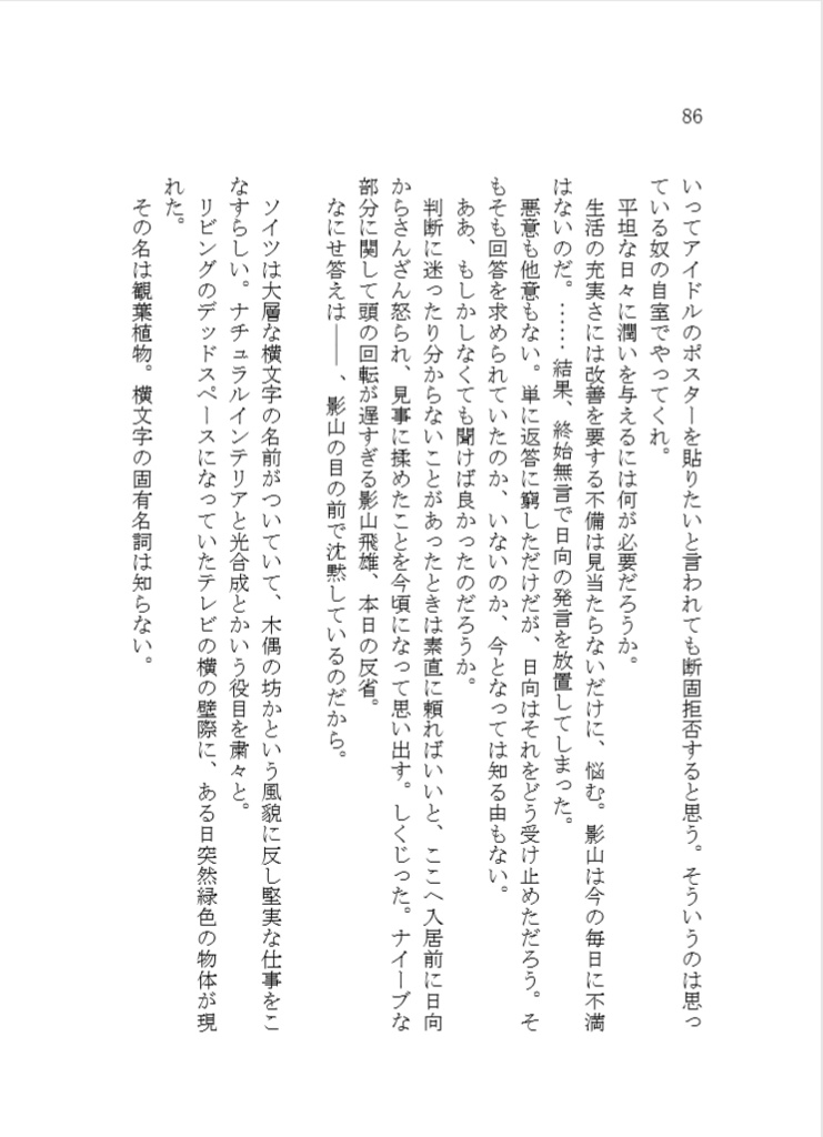 ふたりが共に生活するにあたりまして【完売】