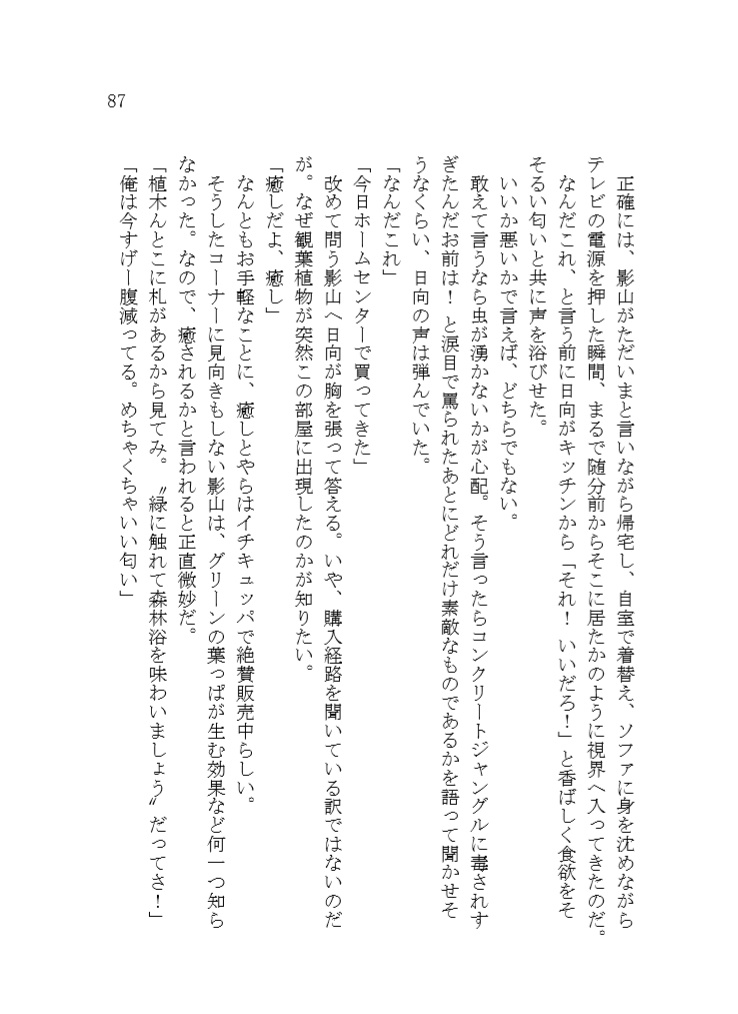 ふたりが共に生活するにあたりまして【完売】