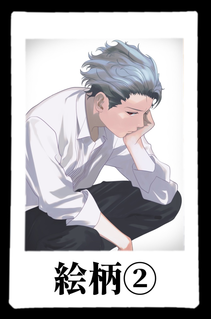 設楽聖司チェキ(単品)