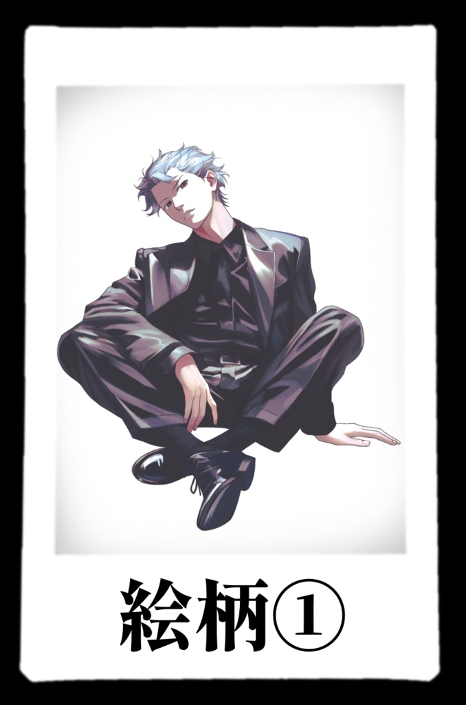 設楽聖司チェキ(単品)