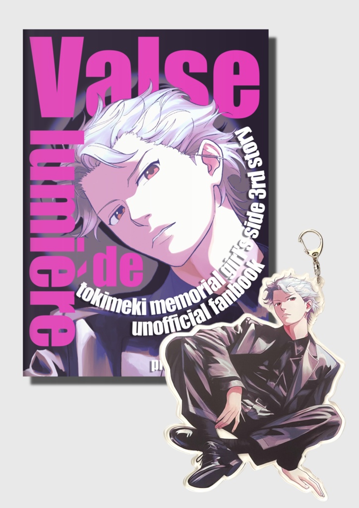 「Valse de lumière」+特大アクキーセット