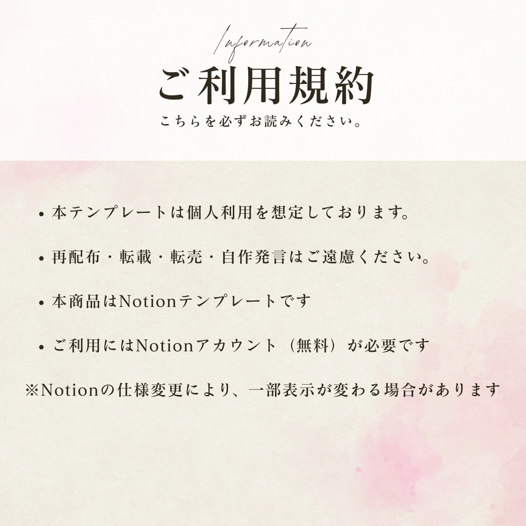 ライブ遠征用Notionテンプレート