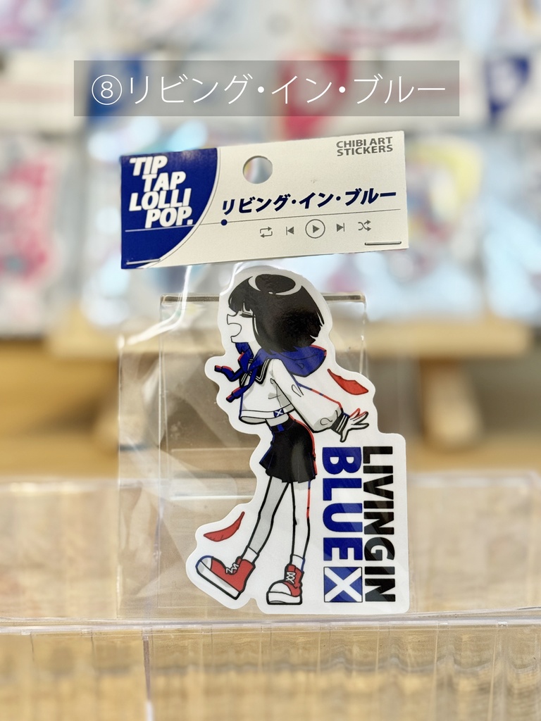 ステッカー(全8種)